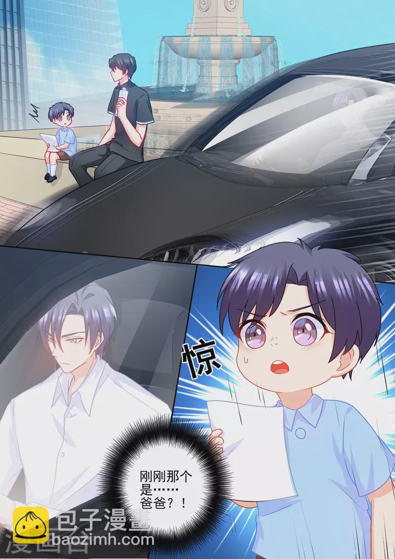 入骨暖婚韩漫全集-第231话 他有了别的孩子？无删减无遮挡章节图片 