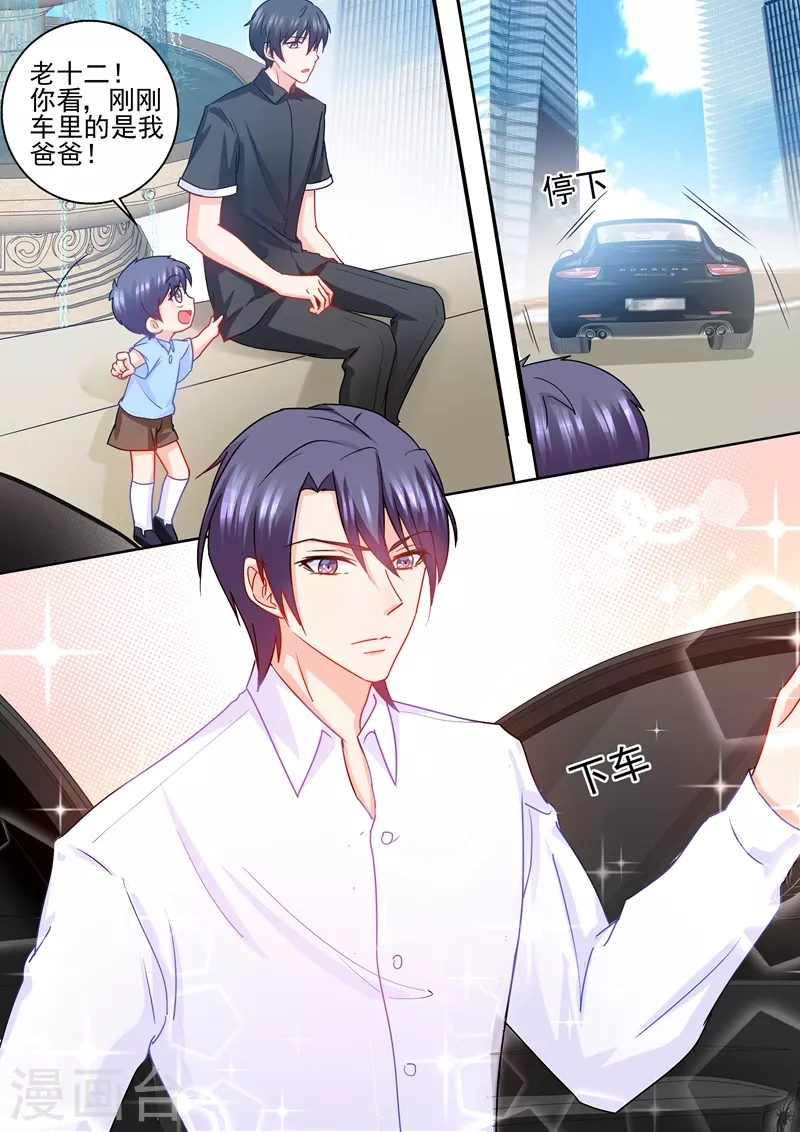 入骨暖婚韩漫全集-第231话 他有了别的孩子？无删减无遮挡章节图片 