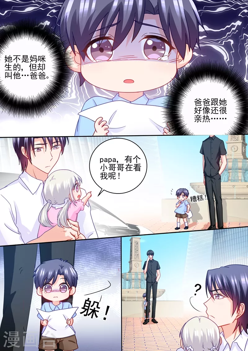 入骨暖婚韩漫全集-第231话 他有了别的孩子？无删减无遮挡章节图片 