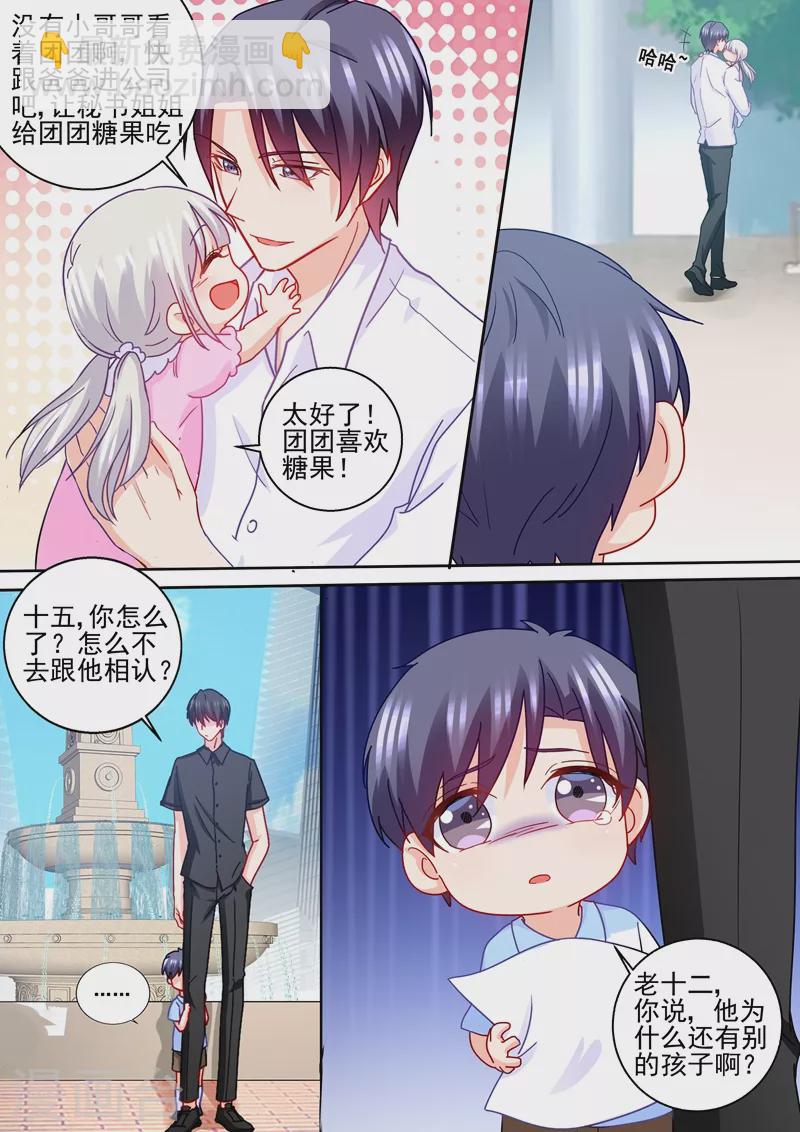 入骨暖婚韩漫全集-第231话 他有了别的孩子？无删减无遮挡章节图片 