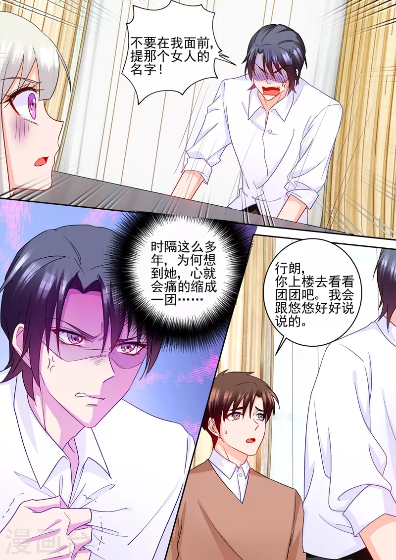 入骨暖婚韩漫全集-第233话 委屈的诺诺无删减无遮挡章节图片 