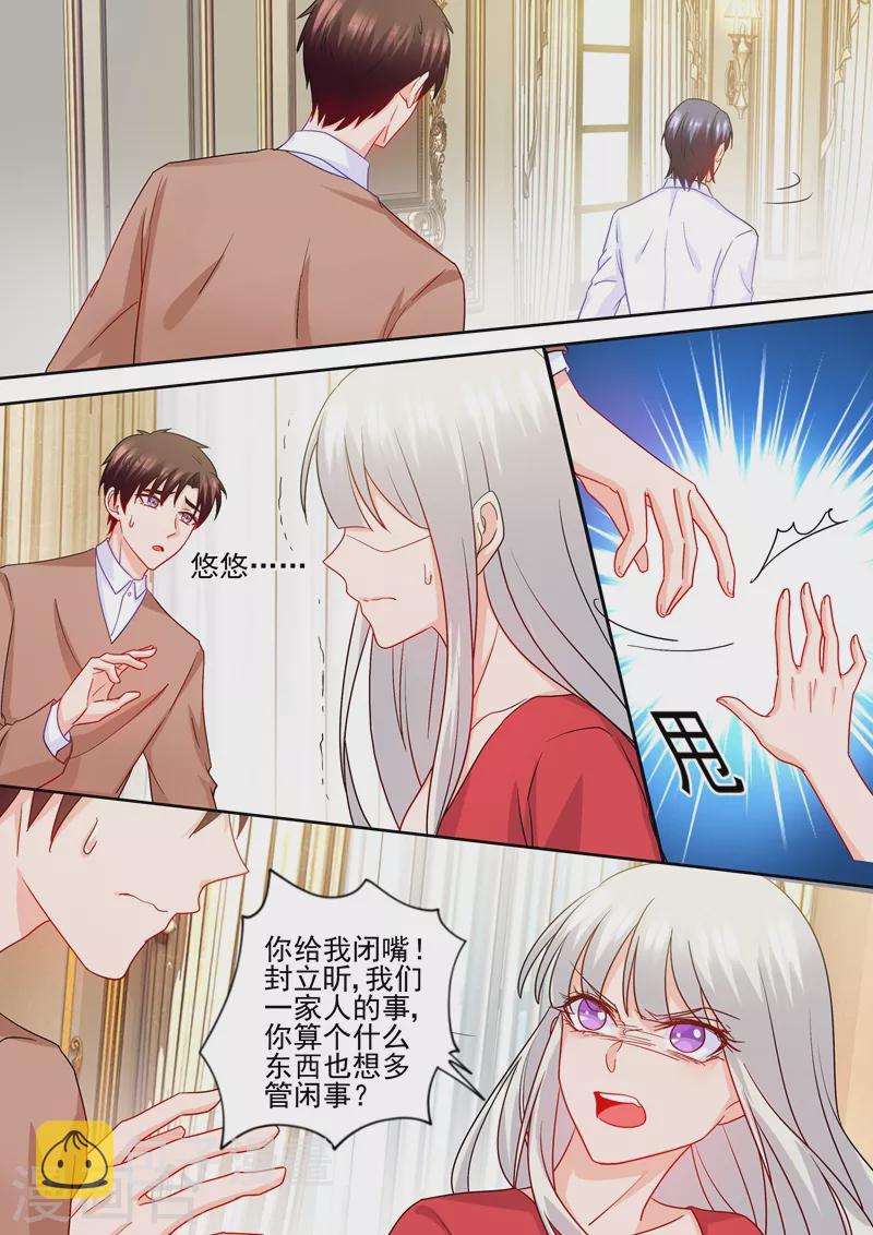 入骨暖婚韩漫全集-第233话 委屈的诺诺无删减无遮挡章节图片 
