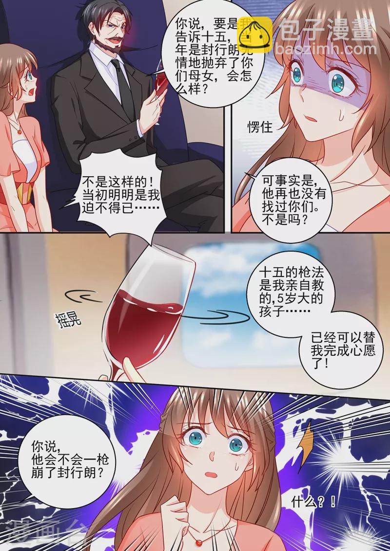 入骨暖婚韩漫全集-第233话 委屈的诺诺无删减无遮挡章节图片 