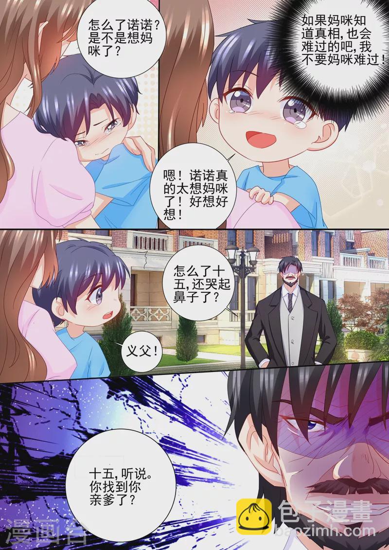 入骨暖婚韩漫全集-第233话 委屈的诺诺无删减无遮挡章节图片 