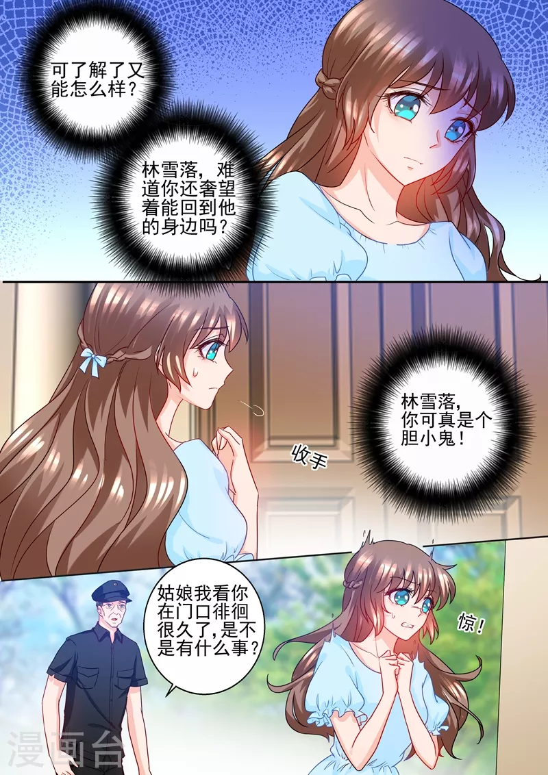 入骨暖婚韩漫全集-第234话 封行朗，我恨你！无删减无遮挡章节图片 