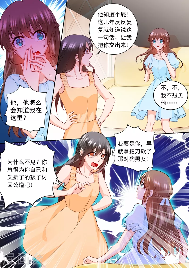 入骨暖婚韩漫全集-第236话 你以为我在乎的是她？无删减无遮挡章节图片 