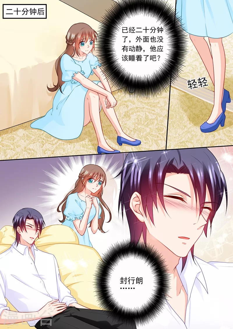 入骨暖婚韩漫全集-第236话 你以为我在乎的是她？无删减无遮挡章节图片 