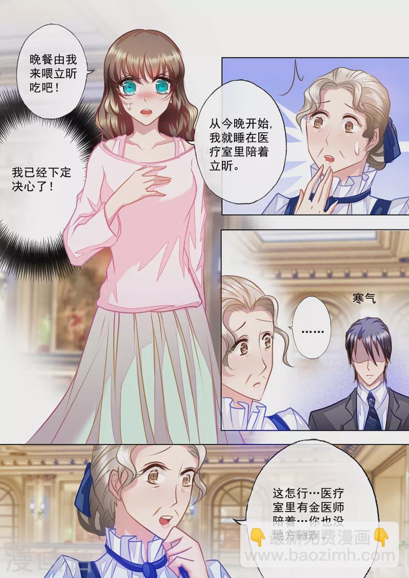 入骨暖婚韩漫全集-第24话 那晚不该把你丢下无删减无遮挡章节图片 