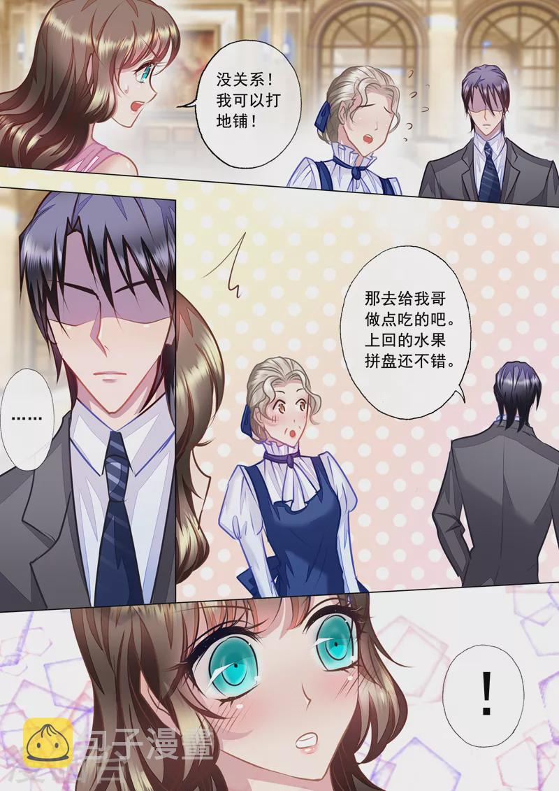 入骨暖婚韩漫全集-第24话 那晚不该把你丢下无删减无遮挡章节图片 