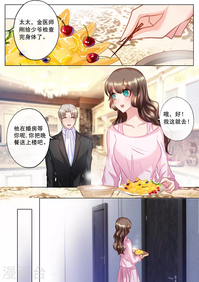入骨暖婚韩漫全集-第24话 那晚不该把你丢下无删减无遮挡章节图片 