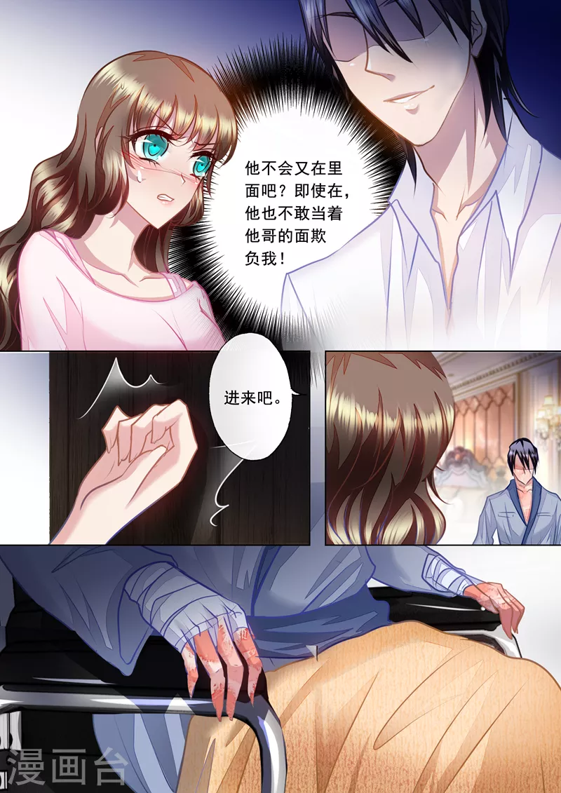 入骨暖婚韩漫全集-第24话 那晚不该把你丢下无删减无遮挡章节图片 