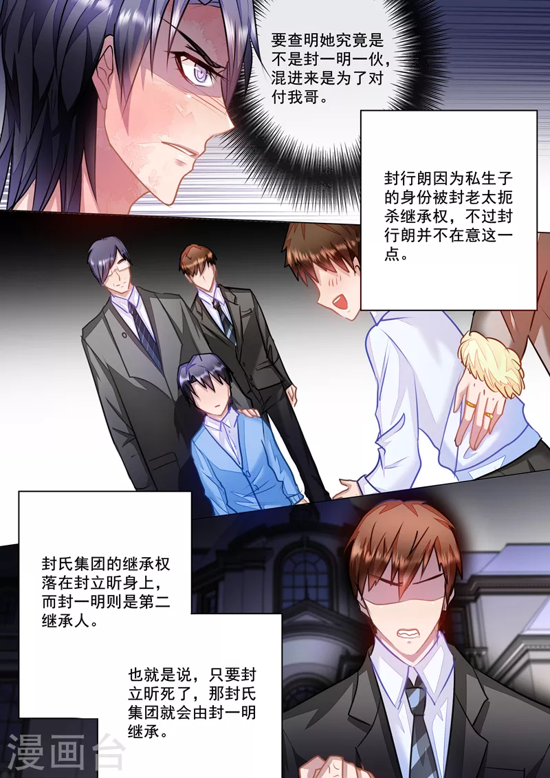 入骨暖婚韩漫全集-第24话 那晚不该把你丢下无删减无遮挡章节图片 