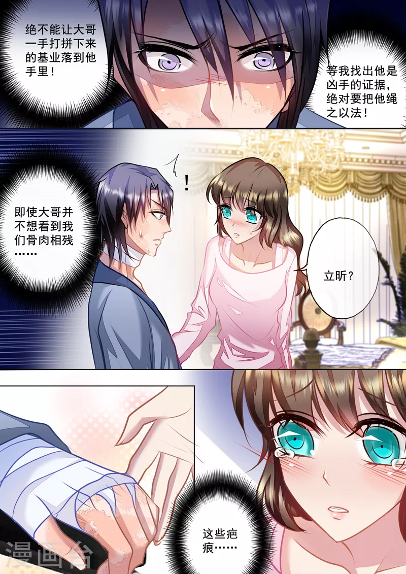 入骨暖婚韩漫全集-第24话 那晚不该把你丢下无删减无遮挡章节图片 