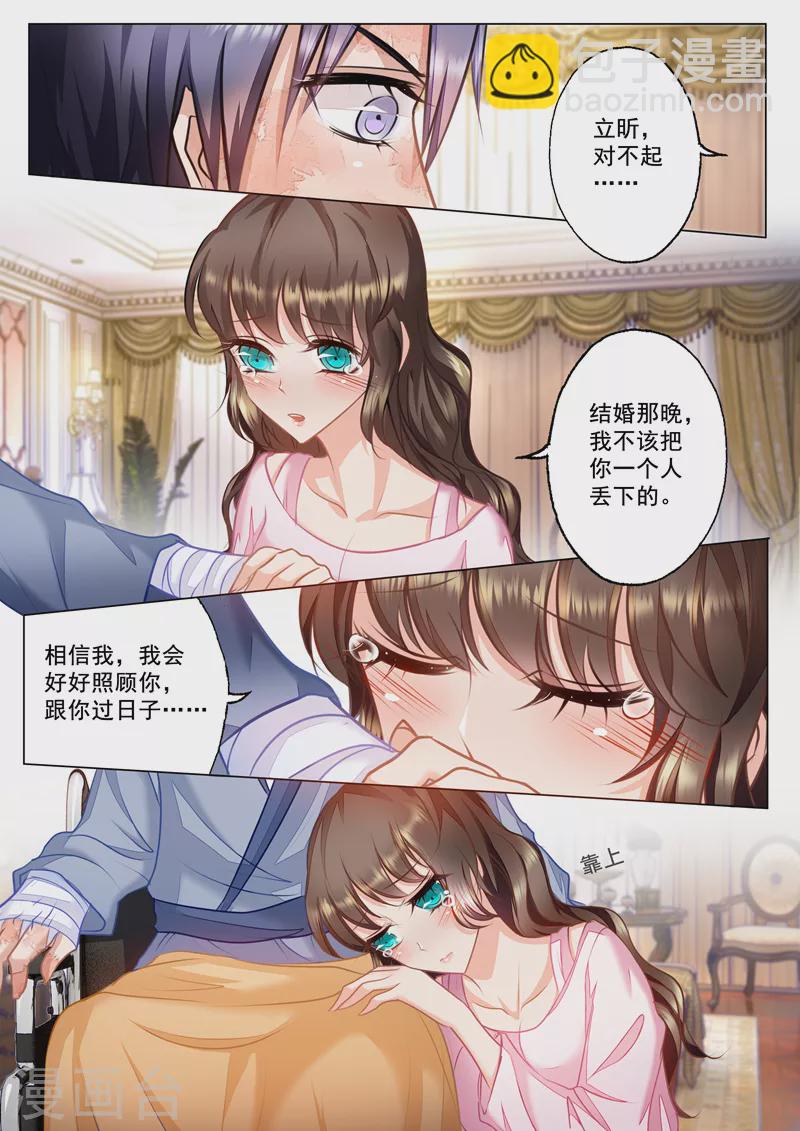 入骨暖婚韩漫全集-第24话 那晚不该把你丢下无删减无遮挡章节图片 