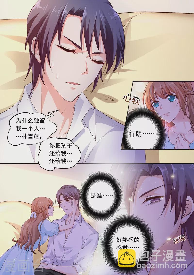 入骨暖婚韩漫全集-第237话 抓住你了！林雪落！无删减无遮挡章节图片 