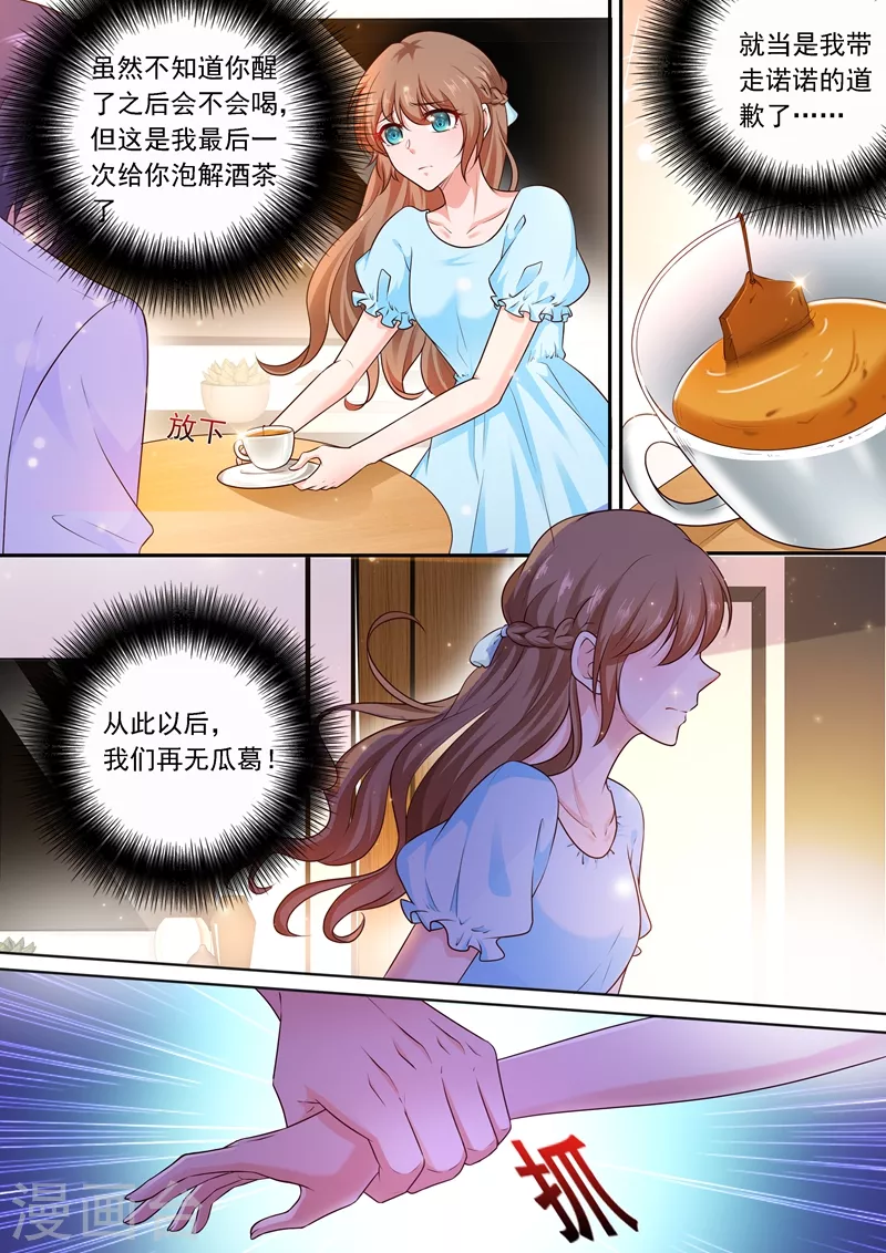 入骨暖婚韩漫全集-第237话 抓住你了！林雪落！无删减无遮挡章节图片 