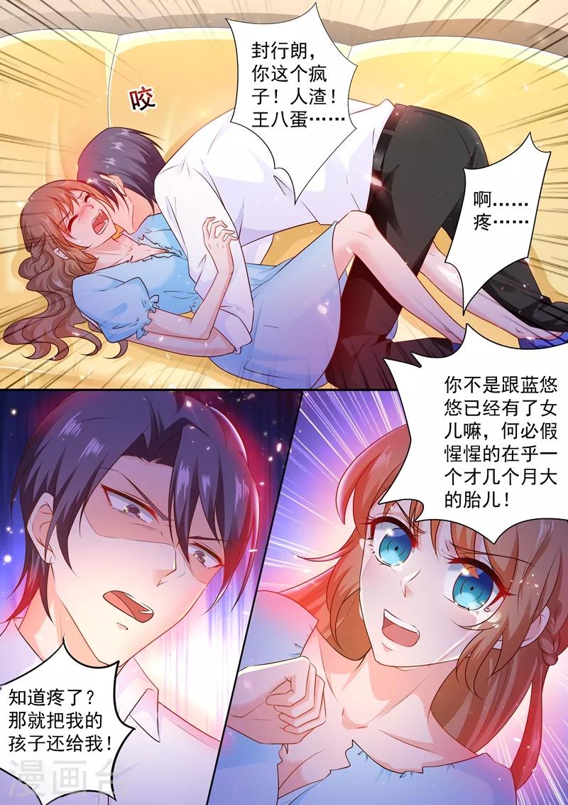 入骨暖婚韩漫全集-第238话 我绝不会让你成为工具无删减无遮挡章节图片 