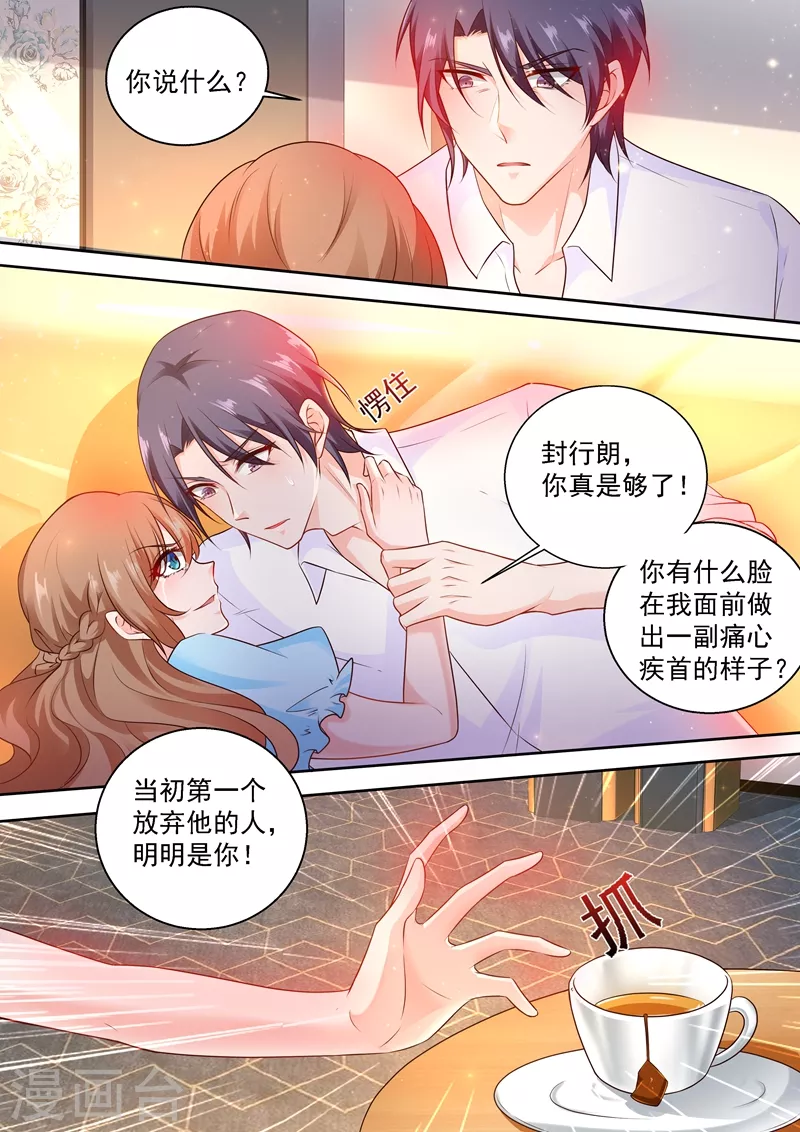 入骨暖婚韩漫全集-第238话 我绝不会让你成为工具无删减无遮挡章节图片 