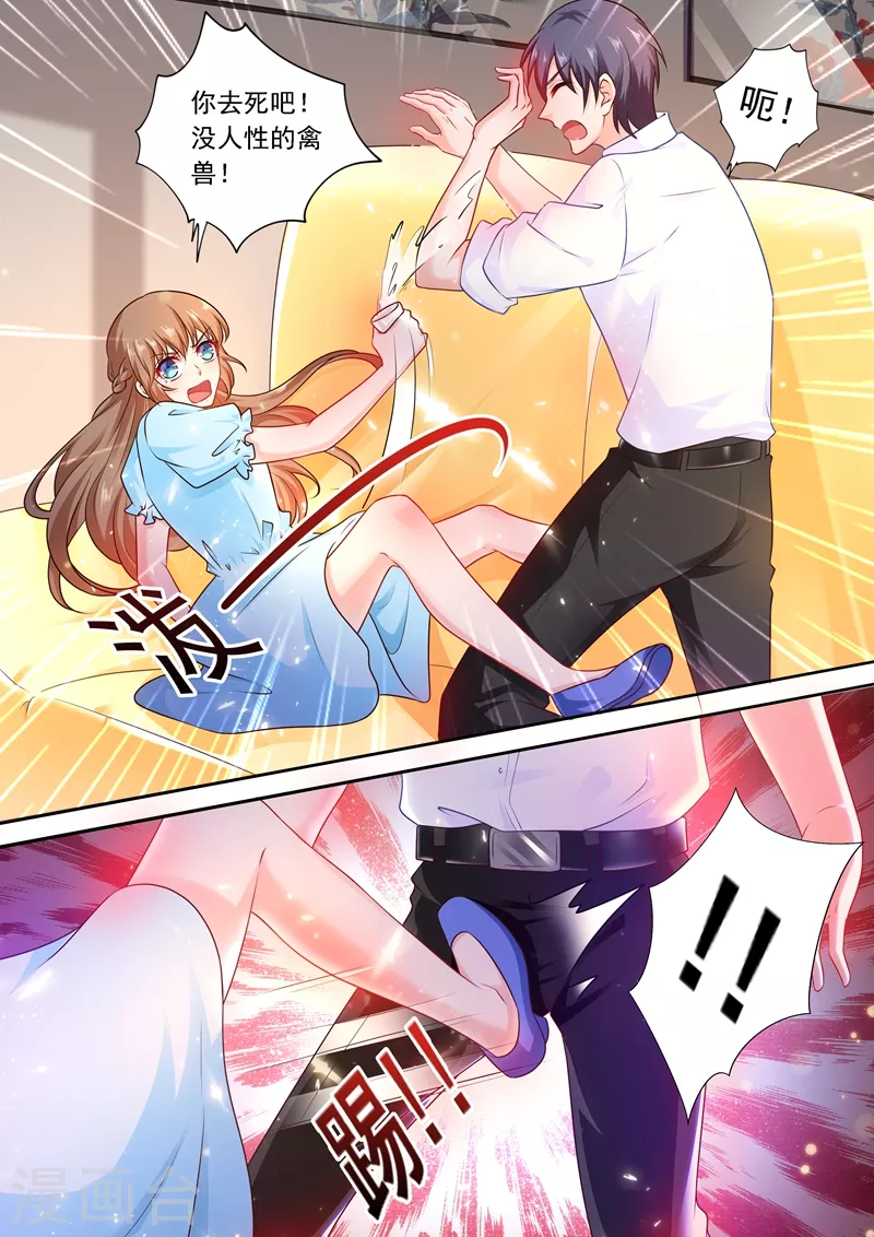 入骨暖婚韩漫全集-第238话 我绝不会让你成为工具无删减无遮挡章节图片 