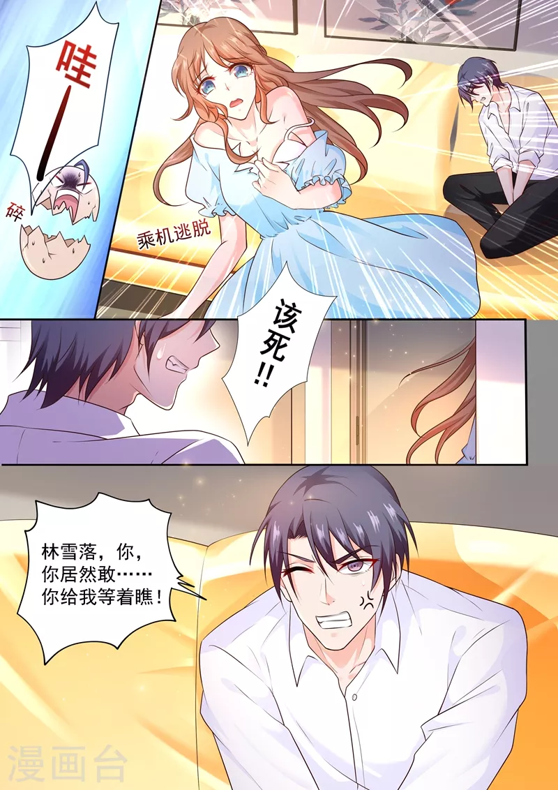 入骨暖婚韩漫全集-第238话 我绝不会让你成为工具无删减无遮挡章节图片 
