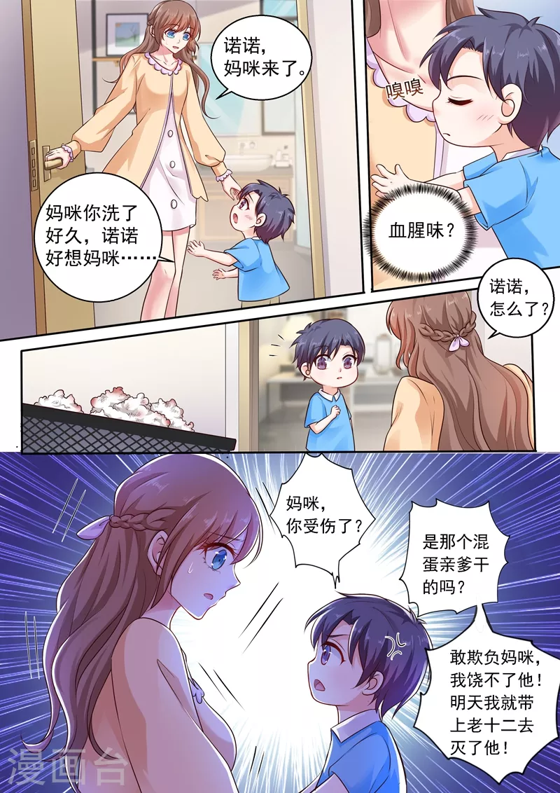 入骨暖婚韩漫全集-第238话 我绝不会让你成为工具无删减无遮挡章节图片 
