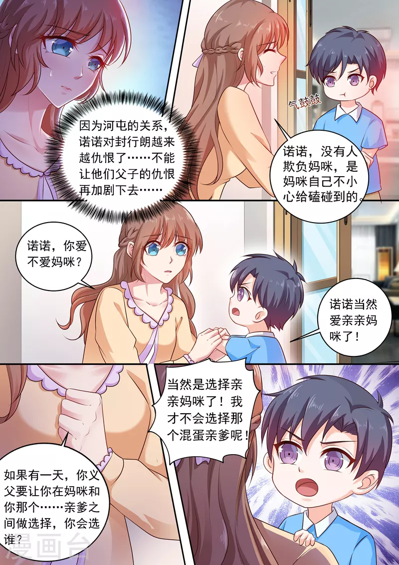 入骨暖婚韩漫全集-第238话 我绝不会让你成为工具无删减无遮挡章节图片 
