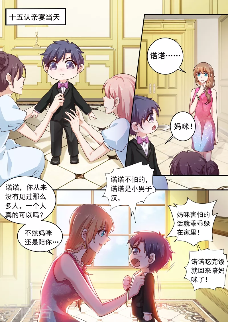 入骨暖婚韩漫全集-第240话 这是我们私人恩怨无删减无遮挡章节图片 