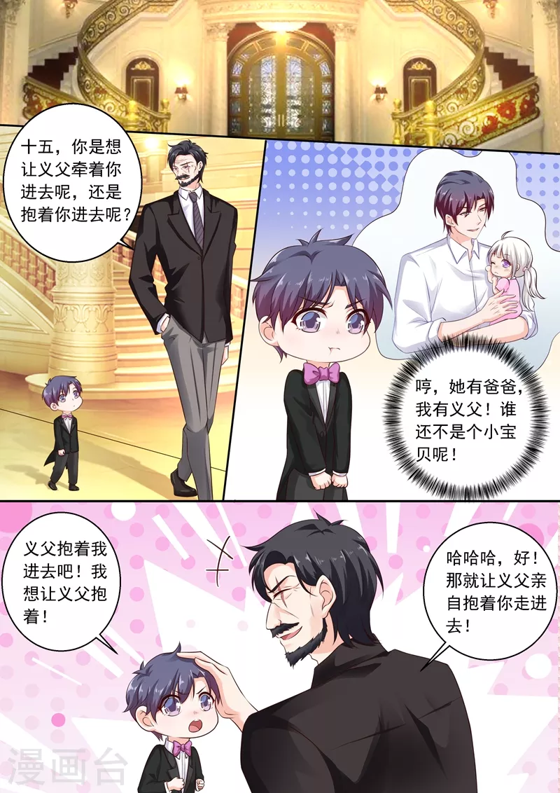 入骨暖婚韩漫全集-第240话 这是我们私人恩怨无删减无遮挡章节图片 