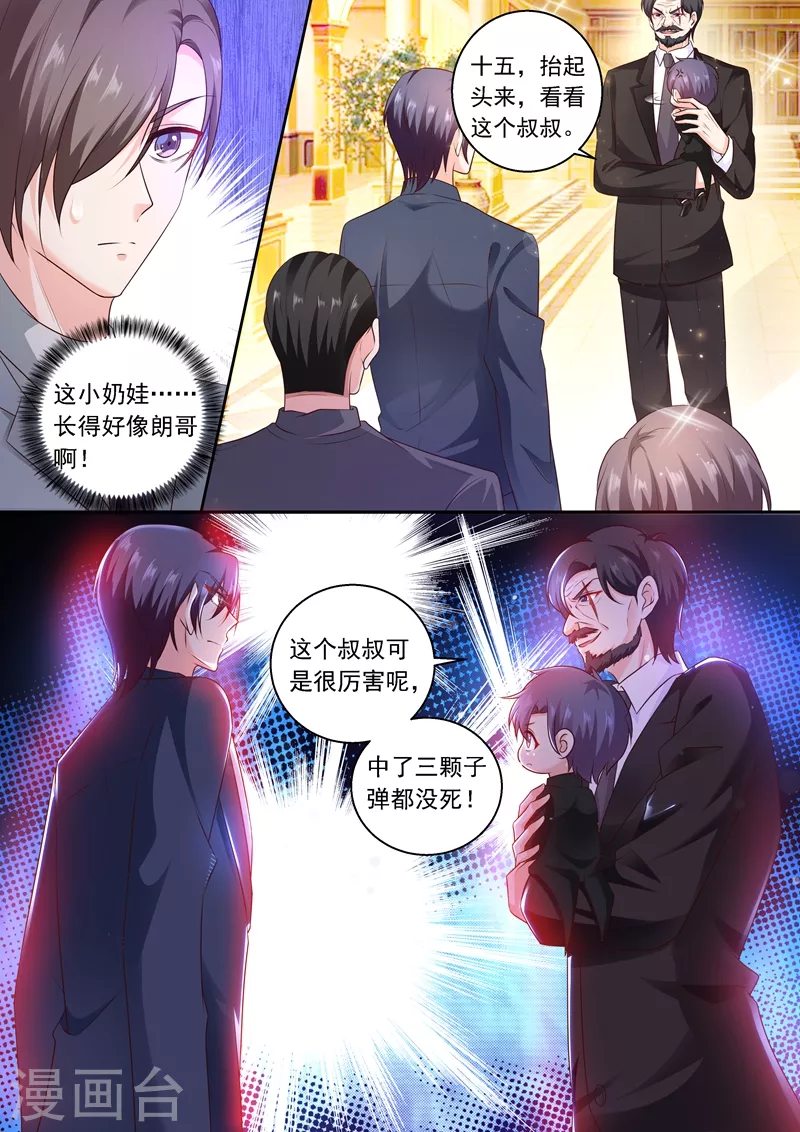 入骨暖婚韩漫全集-第240话 这是我们私人恩怨无删减无遮挡章节图片 
