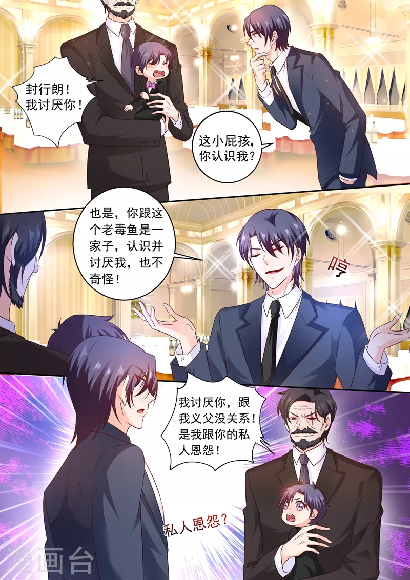 入骨暖婚韩漫全集-第240话 这是我们私人恩怨无删减无遮挡章节图片 