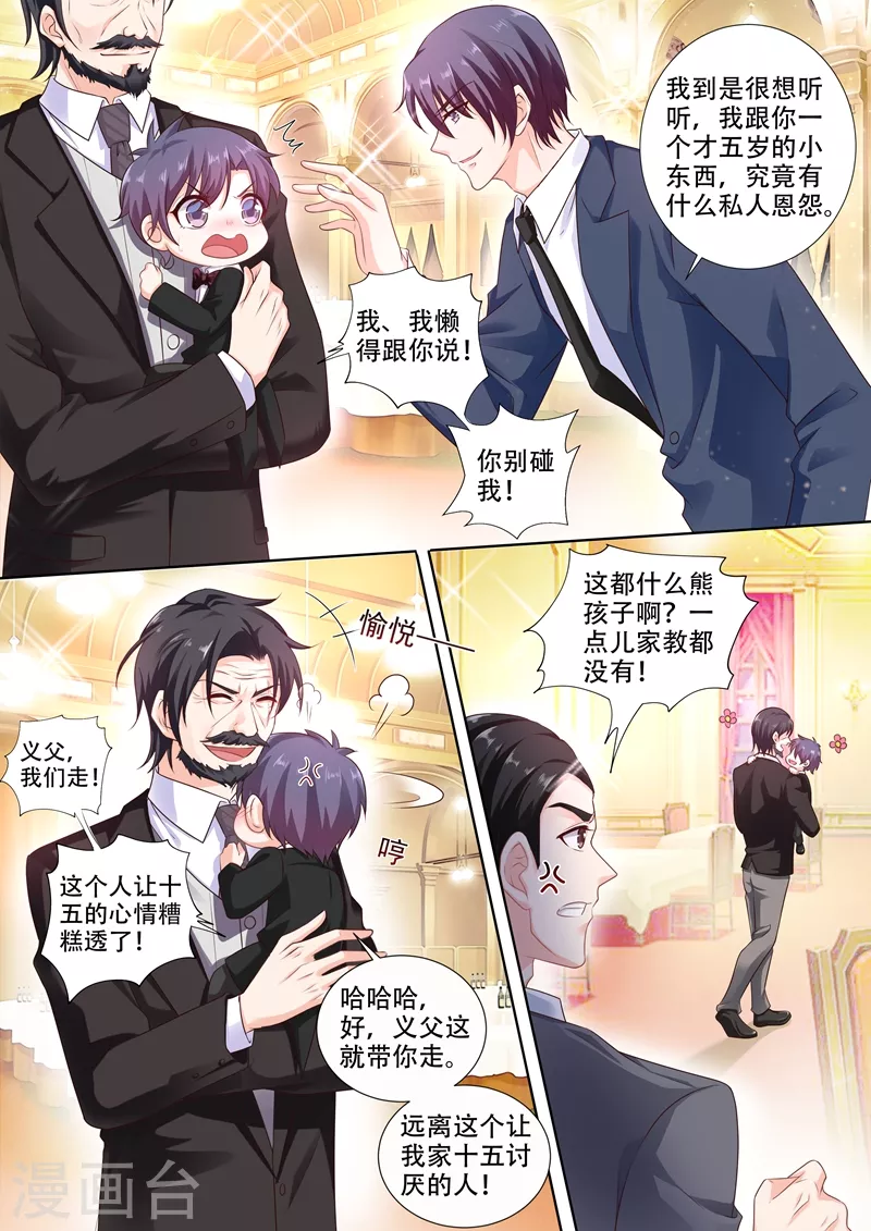 入骨暖婚韩漫全集-第241话 诺诺击伤封行朗无删减无遮挡章节图片 