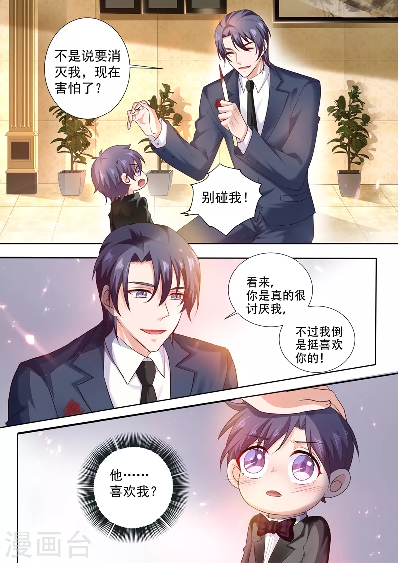 入骨暖婚韩漫全集-第241话 诺诺击伤封行朗无删减无遮挡章节图片 