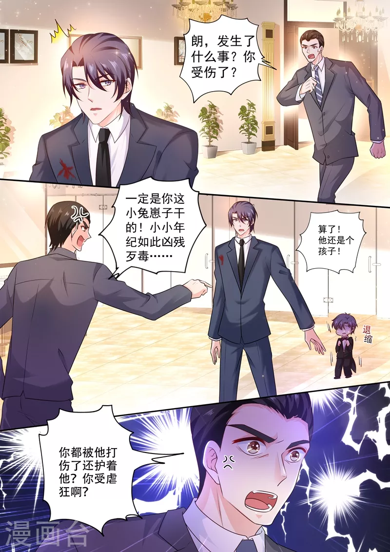 入骨暖婚韩漫全集-第241话 诺诺击伤封行朗无删减无遮挡章节图片 