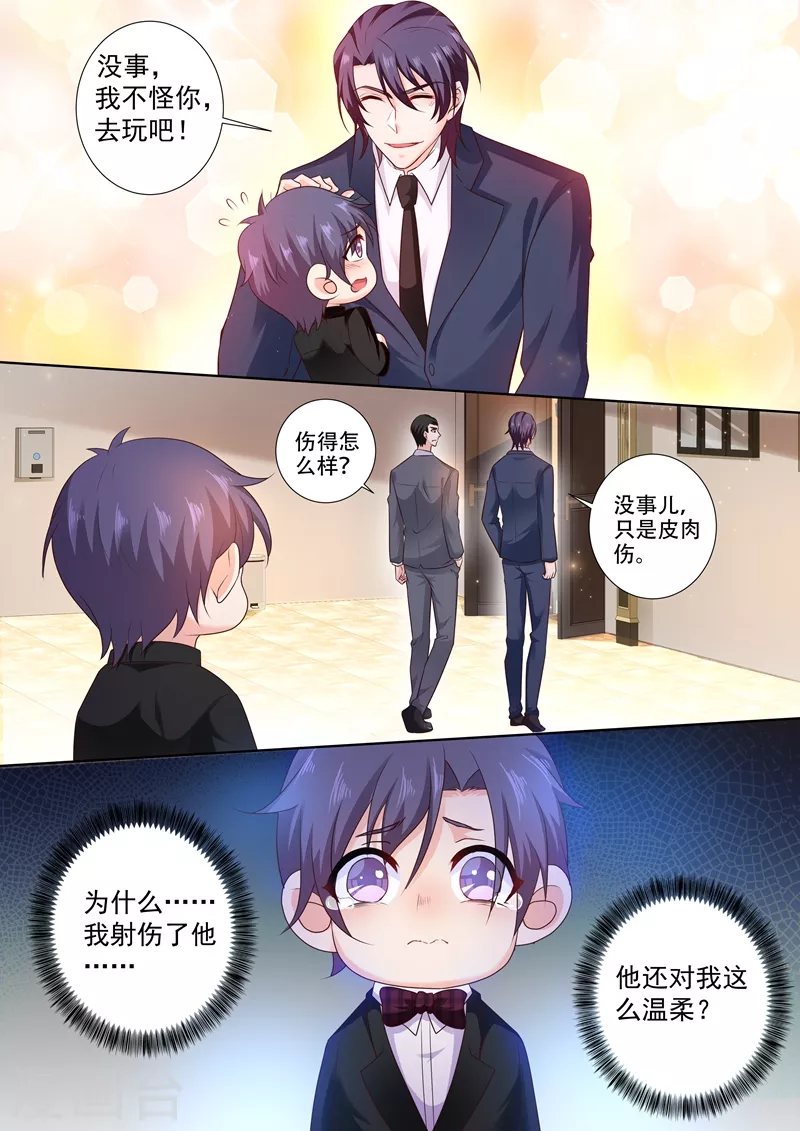 入骨暖婚韩漫全集-第241话 诺诺击伤封行朗无删减无遮挡章节图片 