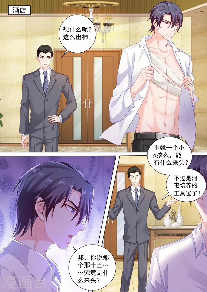 入骨暖婚韩漫全集-第242话 染血的下马威无删减无遮挡章节图片 
