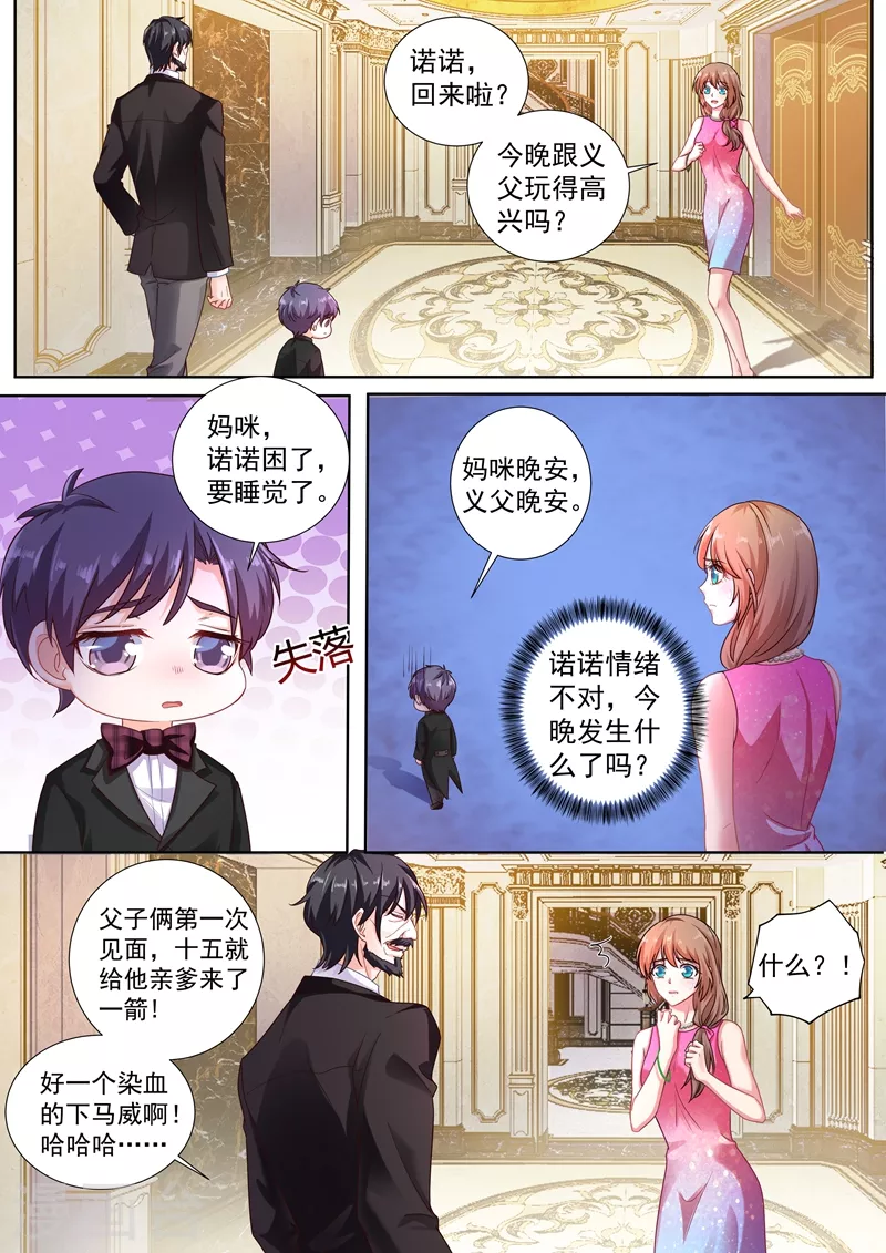 入骨暖婚韩漫全集-第242话 染血的下马威无删减无遮挡章节图片 