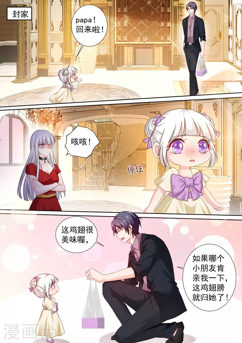 入骨暖婚韩漫全集-第242话 染血的下马威无删减无遮挡章节图片 