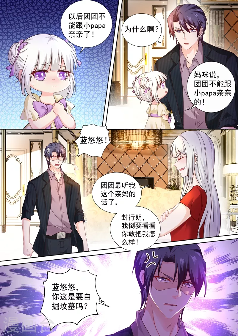 入骨暖婚韩漫全集-第242话 染血的下马威无删减无遮挡章节图片 