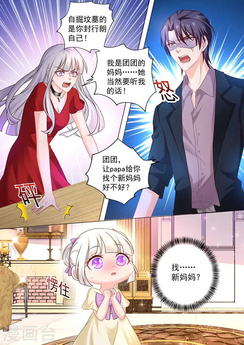 入骨暖婚韩漫全集-第242话 染血的下马威无删减无遮挡章节图片 