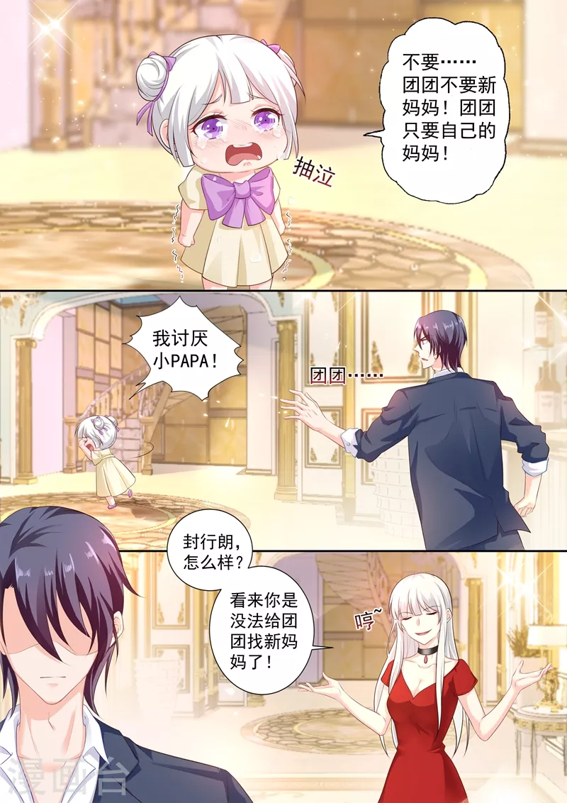入骨暖婚韩漫全集-第243话 用你的一生忏悔！无删减无遮挡章节图片 