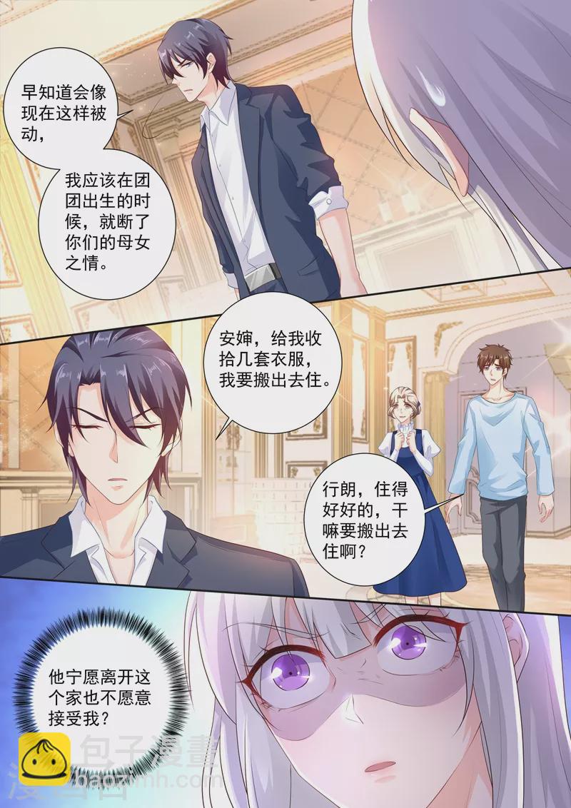 入骨暖婚韩漫全集-第243话 用你的一生忏悔！无删减无遮挡章节图片 