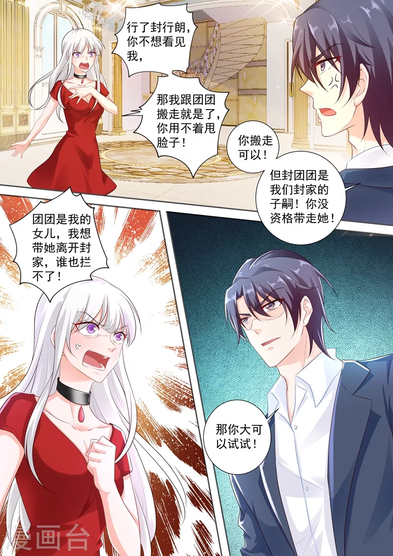 入骨暖婚韩漫全集-第243话 用你的一生忏悔！无删减无遮挡章节图片 