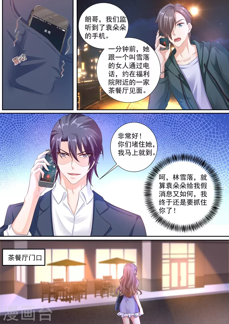 入骨暖婚韩漫全集-第243话 用你的一生忏悔！无删减无遮挡章节图片 