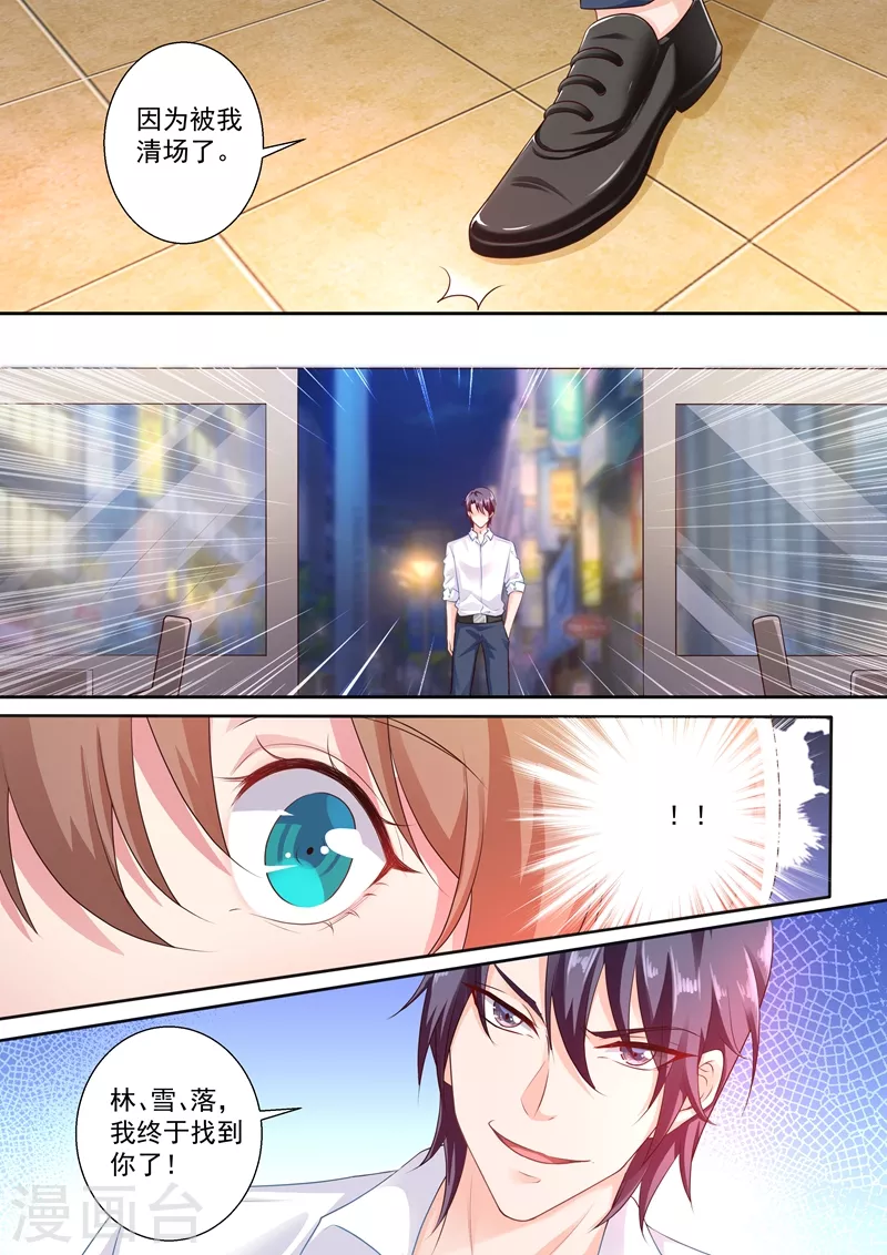 入骨暖婚韩漫全集-第243话 用你的一生忏悔！无删减无遮挡章节图片 