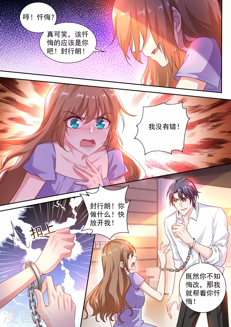 入骨暖婚韩漫全集-第244话 你还爱我吗？无删减无遮挡章节图片 