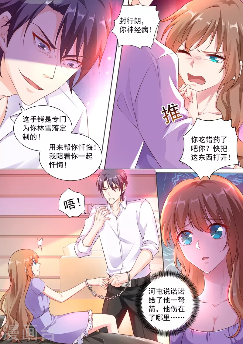 入骨暖婚韩漫全集-第244话 你还爱我吗？无删减无遮挡章节图片 
