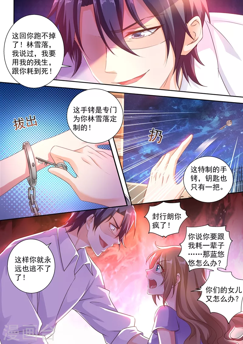 入骨暖婚韩漫全集-第244话 你还爱我吗？无删减无遮挡章节图片 