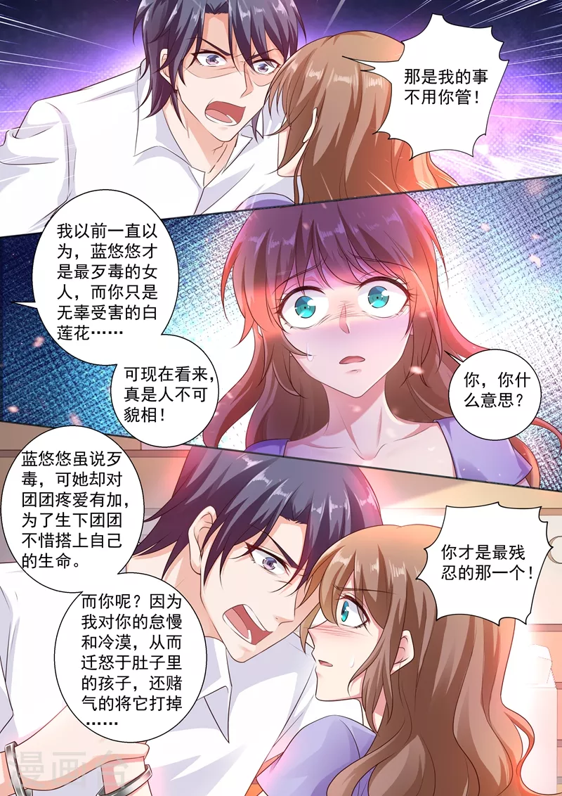 入骨暖婚韩漫全集-第244话 你还爱我吗？无删减无遮挡章节图片 