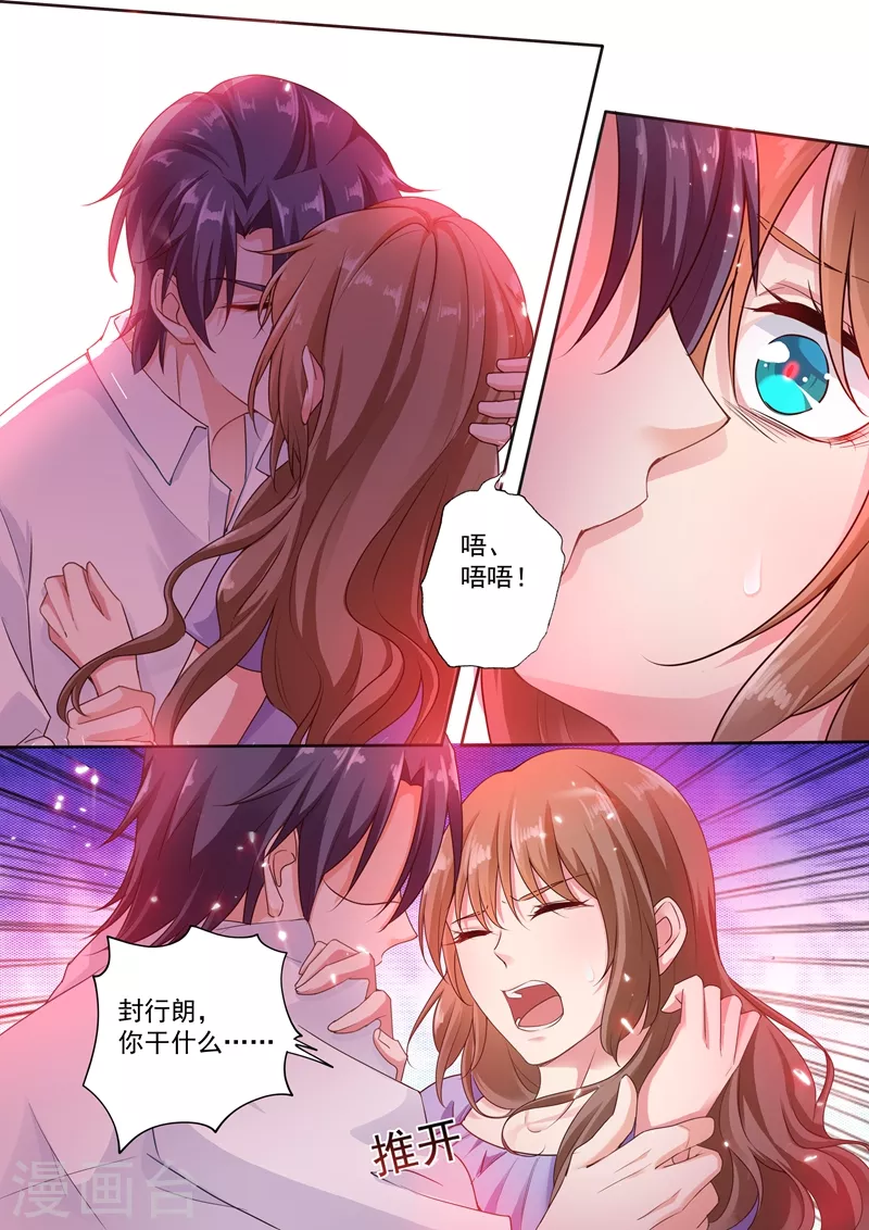 入骨暖婚韩漫全集-第244话 你还爱我吗？无删减无遮挡章节图片 