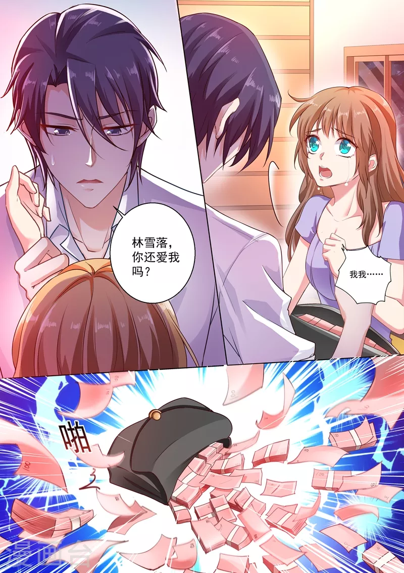 入骨暖婚韩漫全集-第244话 你还爱我吗？无删减无遮挡章节图片 